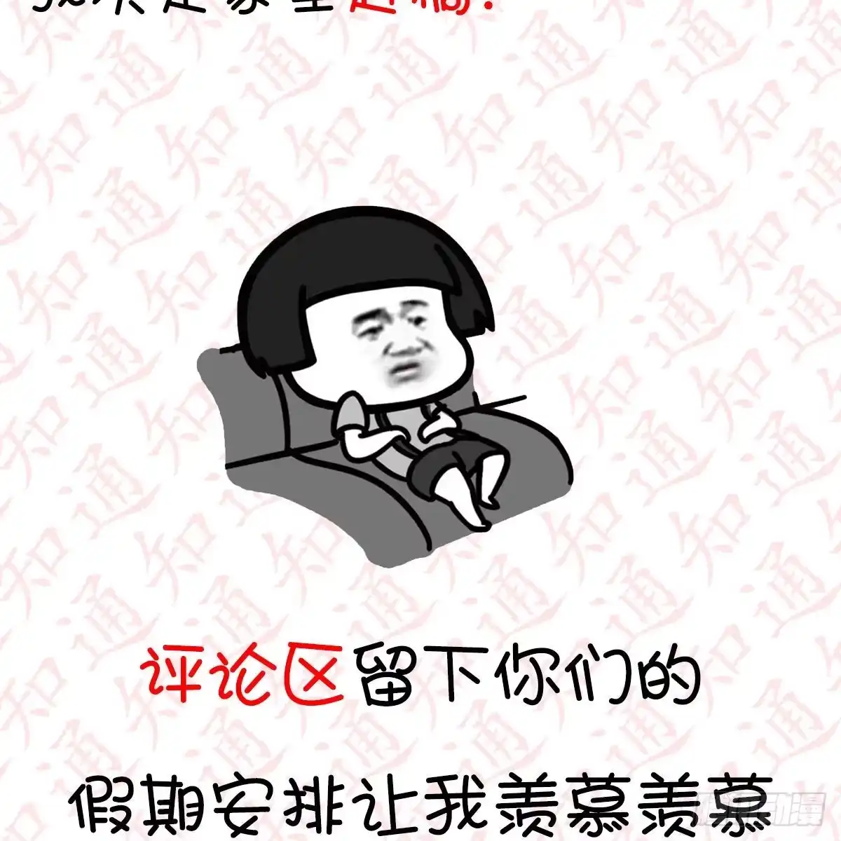 “粽”横仙侠，品粽投月票-我是大还丹（修真界最炙手可热）-天空树漫工厂（第2张）
