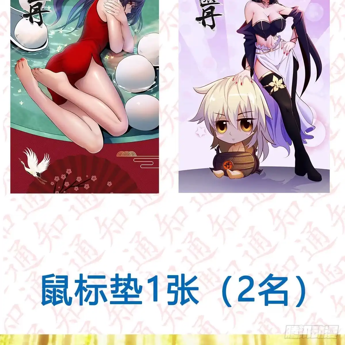“粽”横仙侠，品粽投月票-我是大还丹（修真界最炙手可热）-天空树漫工厂（第10张）