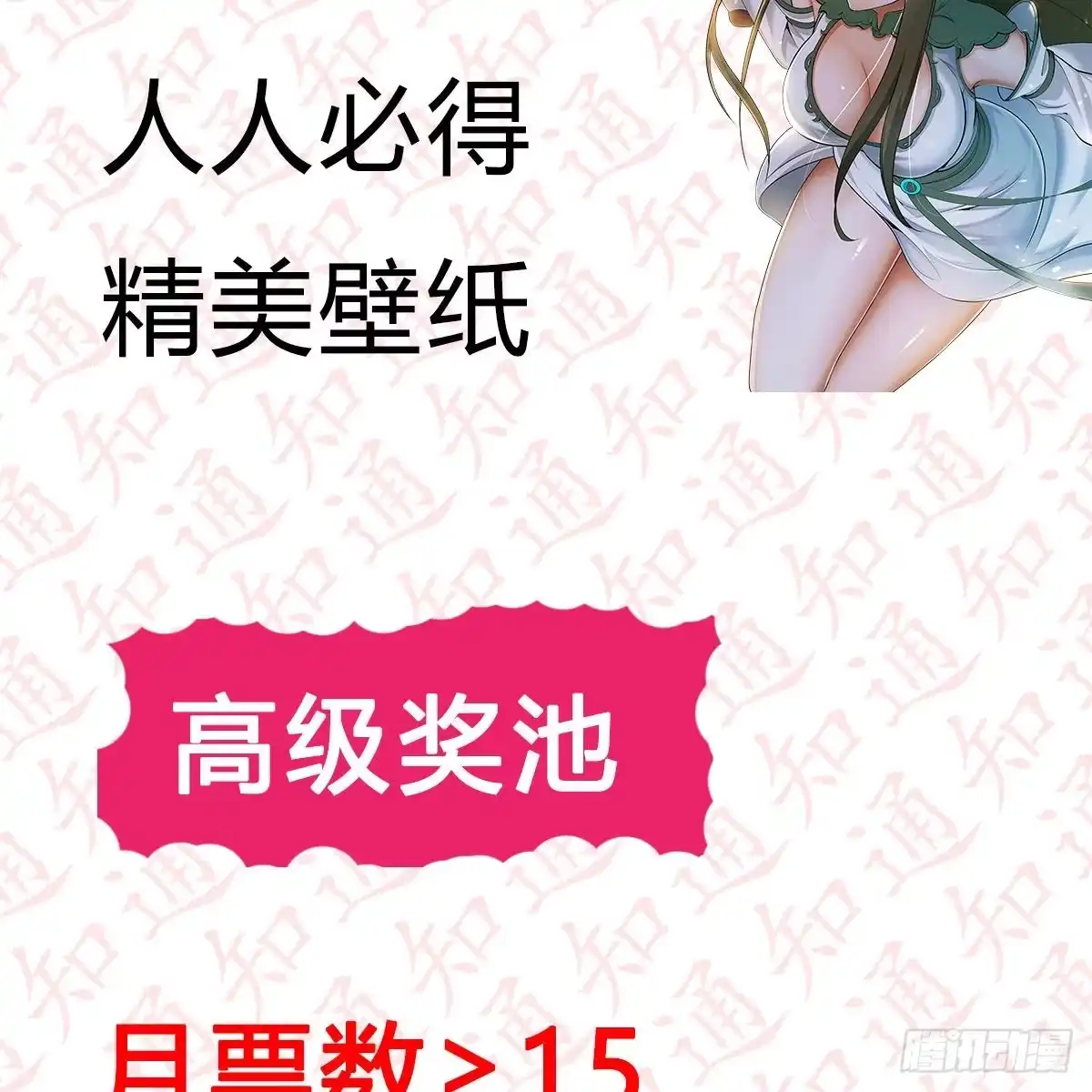 “粽”横仙侠，品粽投月票-我是大还丹（修真界最炙手可热）-天空树漫工厂（第6张）