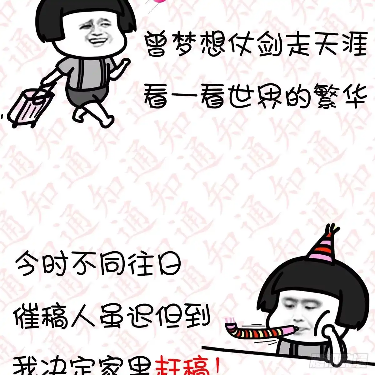 “粽”横仙侠，品粽投月票-我是大还丹（修真界最炙手可热）-天空树漫工厂（第1张）
