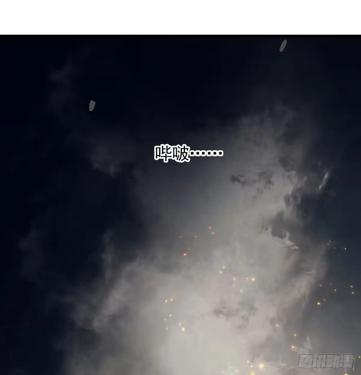 始终逃不了套路-我是大还丹（修真界最炙手可热）-天空树漫工厂（第1张）