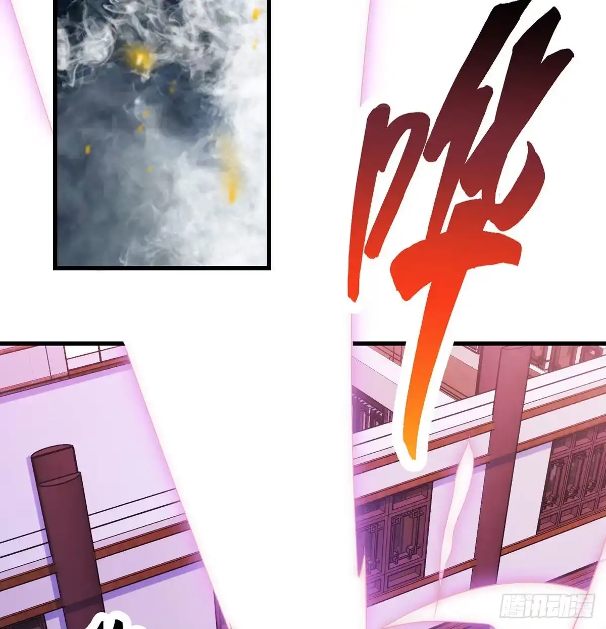 始终逃不了套路-我是大还丹（修真界最炙手可热）-天空树漫工厂（第3张）