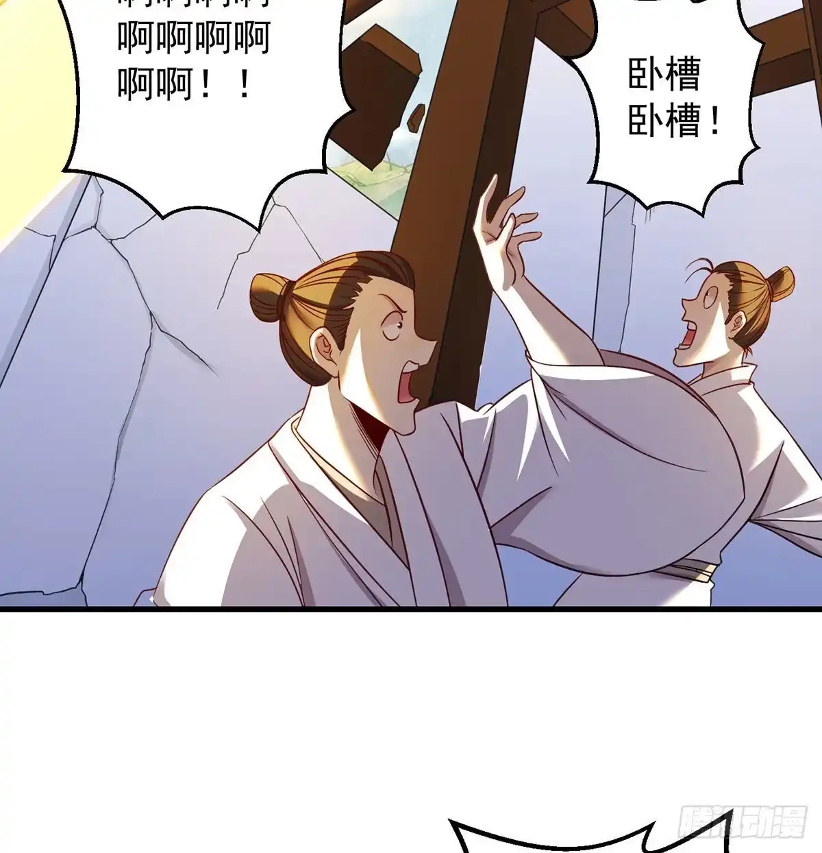 不会土遁-我是大还丹（修真界最炙手可热）-天空树漫工厂（第10张）