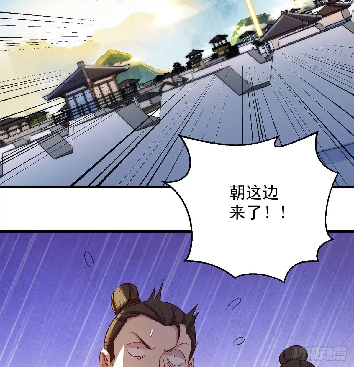 不会土遁-我是大还丹（修真界最炙手可热）-天空树漫工厂（第3张）