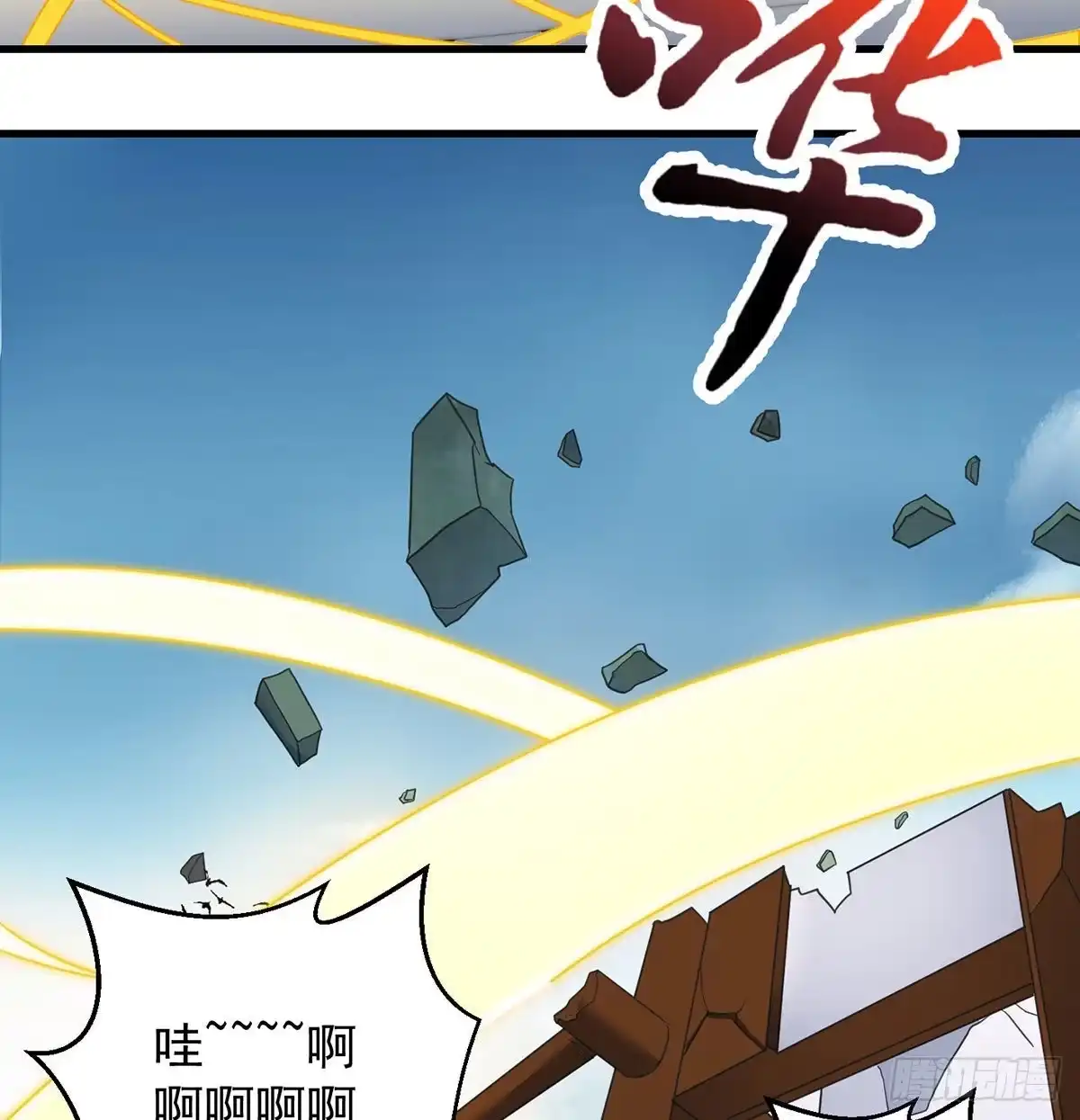 不会土遁-我是大还丹（修真界最炙手可热）-天空树漫工厂（第9张）