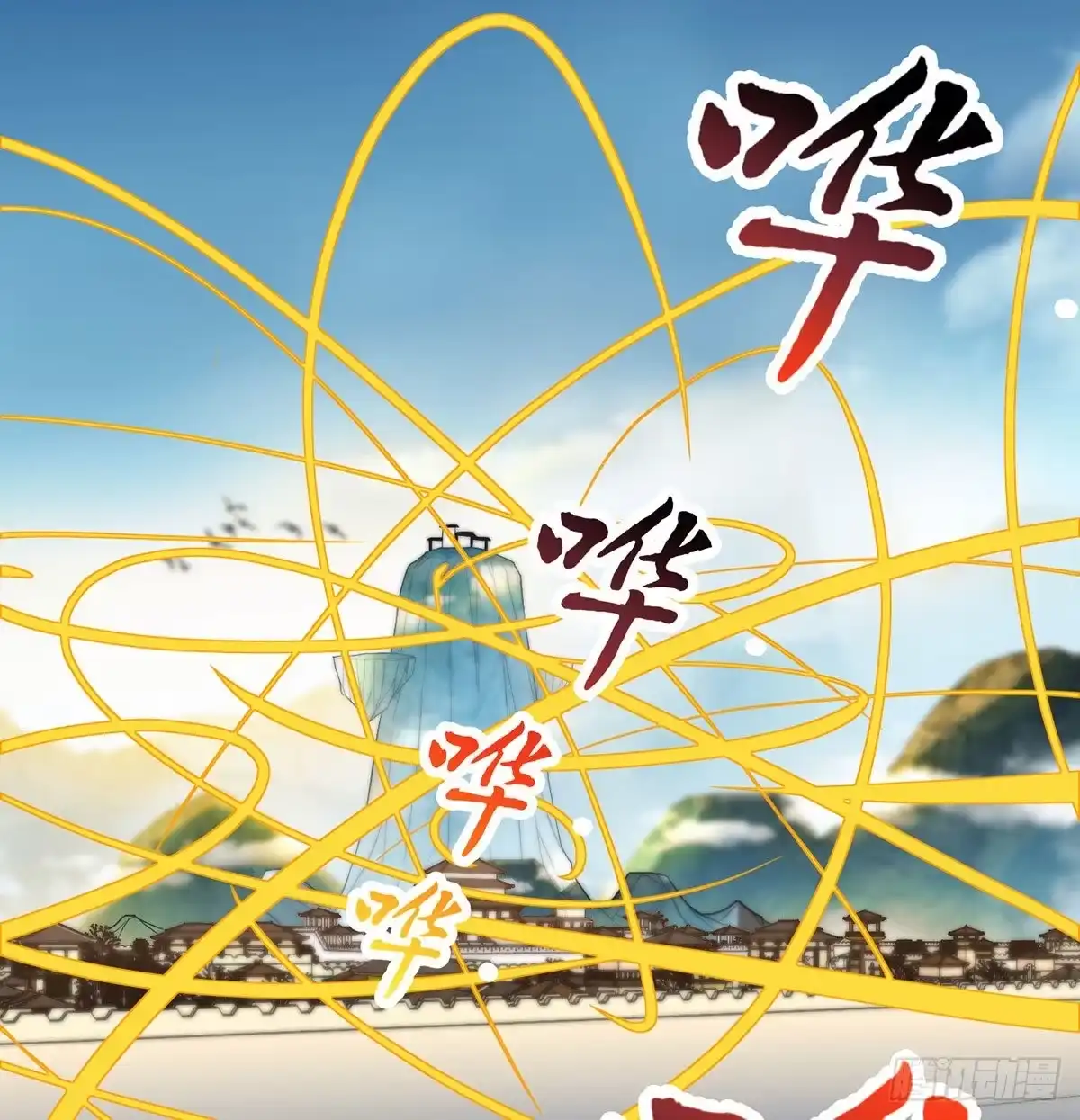 不会土遁-我是大还丹（修真界最炙手可热）-天空树漫工厂（第8张）