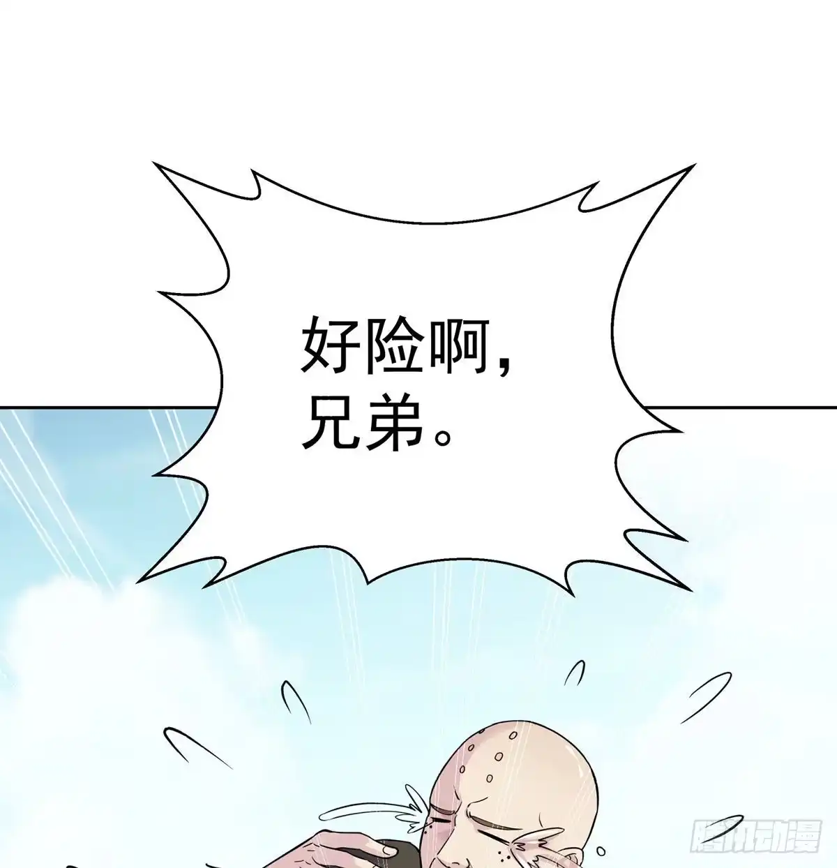 还有一颗-我是大还丹（修真界最炙手可热）-天空树漫工厂（第4张）