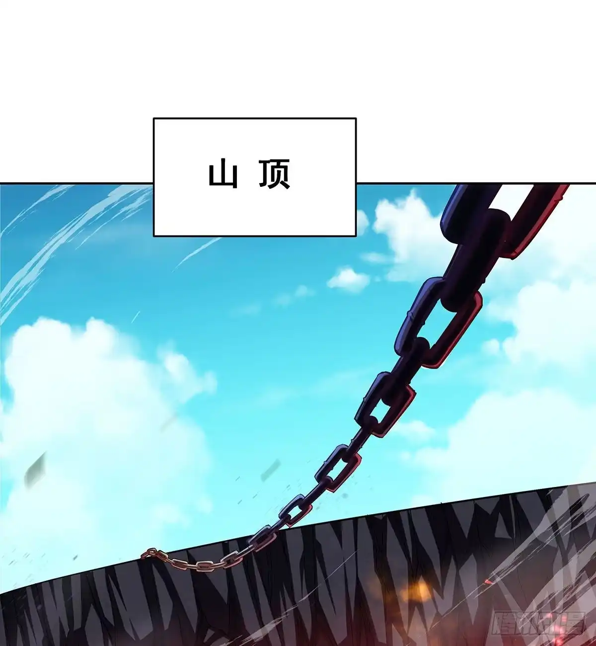 还有一颗-我是大还丹（修真界最炙手可热）-天空树漫工厂（第1张）