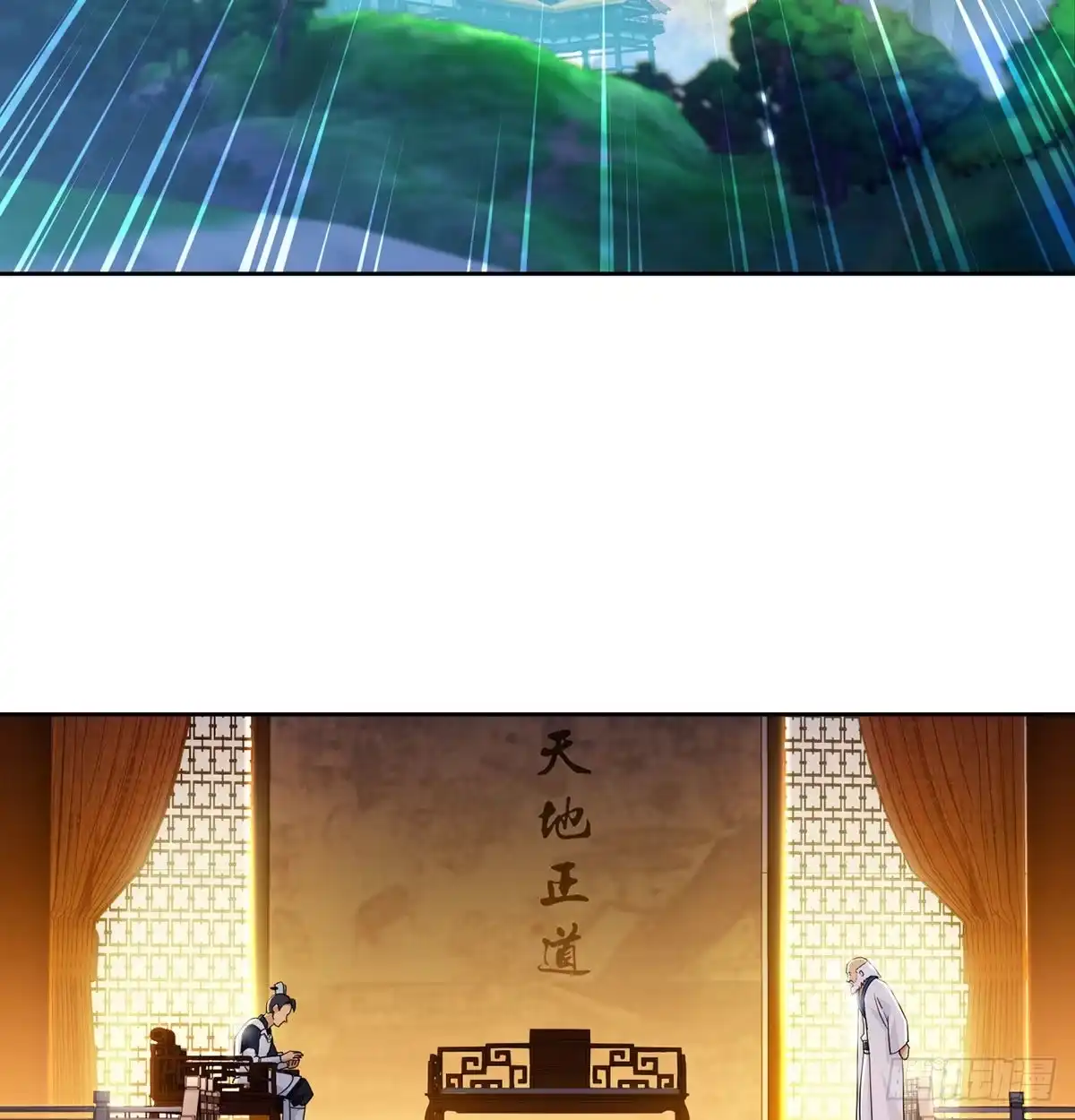 江湖要乱-我是大还丹（修真界最炙手可热）-天空树漫工厂（第3张）