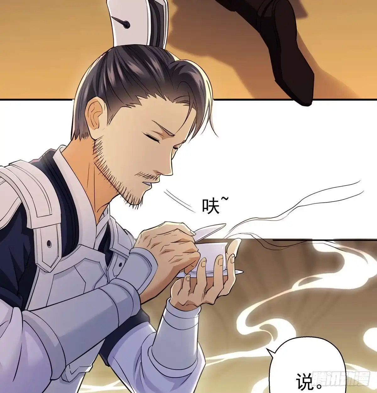 江湖要乱-我是大还丹（修真界最炙手可热）-天空树漫工厂（第5张）