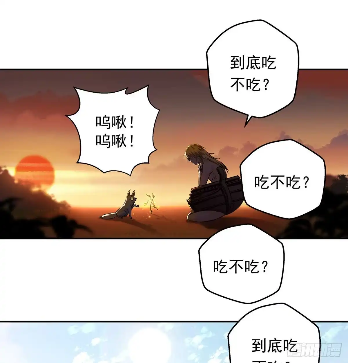 炼还丹的少女-我是大还丹（修真界最炙手可热）-天空树漫工厂（第10张）