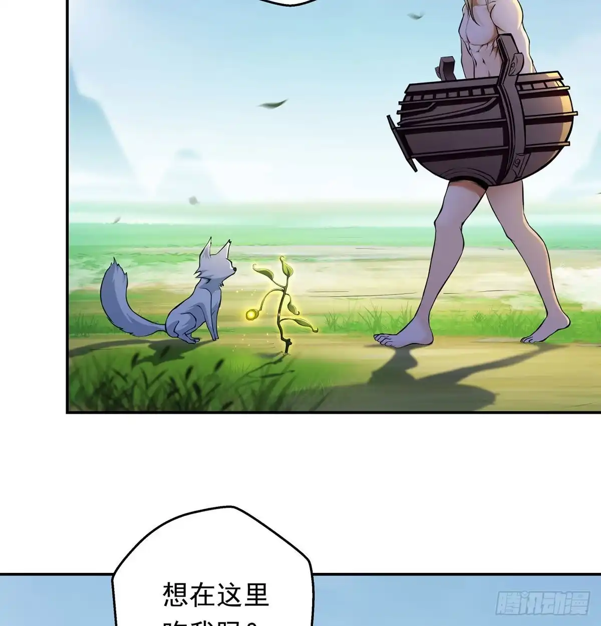 炼还丹的少女-我是大还丹（修真界最炙手可热）-天空树漫工厂（第3张）