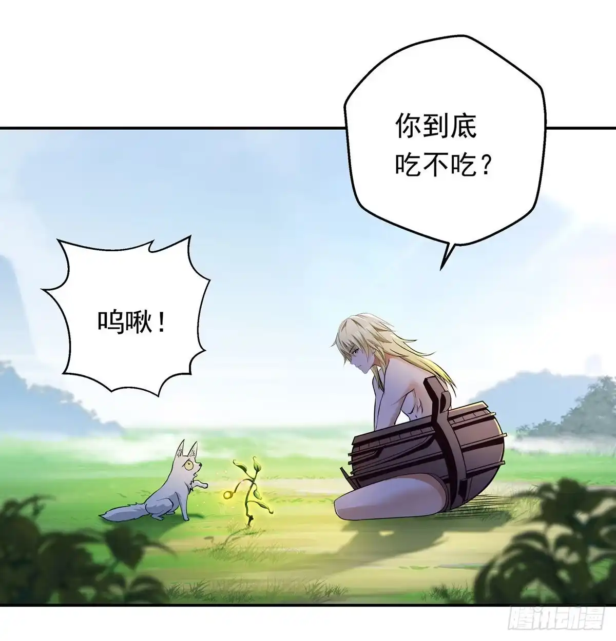 炼还丹的少女-我是大还丹（修真界最炙手可热）-天空树漫工厂（第9张）