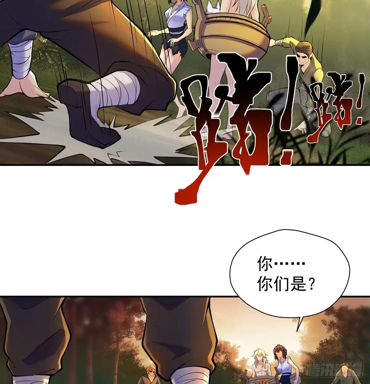 跑错片场的主角-我是大还丹（修真界最炙手可热）-天空树漫工厂（第2张）
