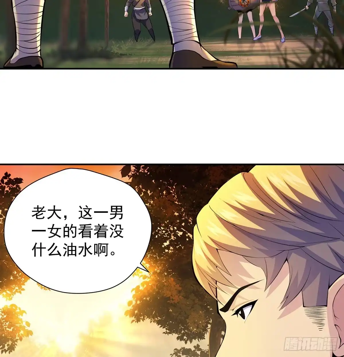 跑错片场的主角-我是大还丹（修真界最炙手可热）-天空树漫工厂（第3张）