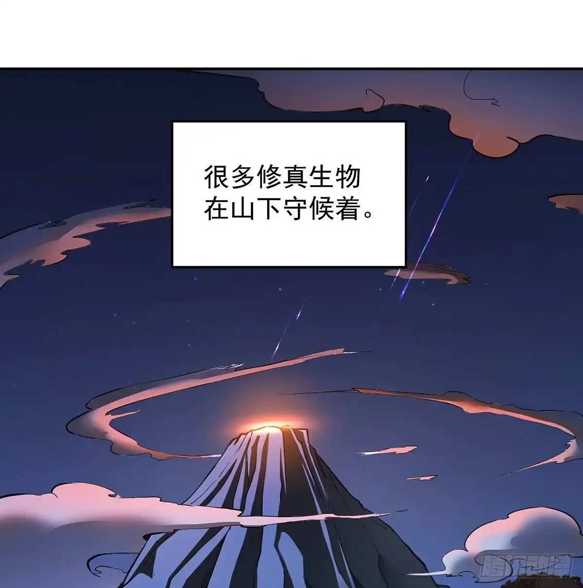 丹出不归峰-我是大还丹（修真界最炙手可热）-天空树漫工厂（第8张）