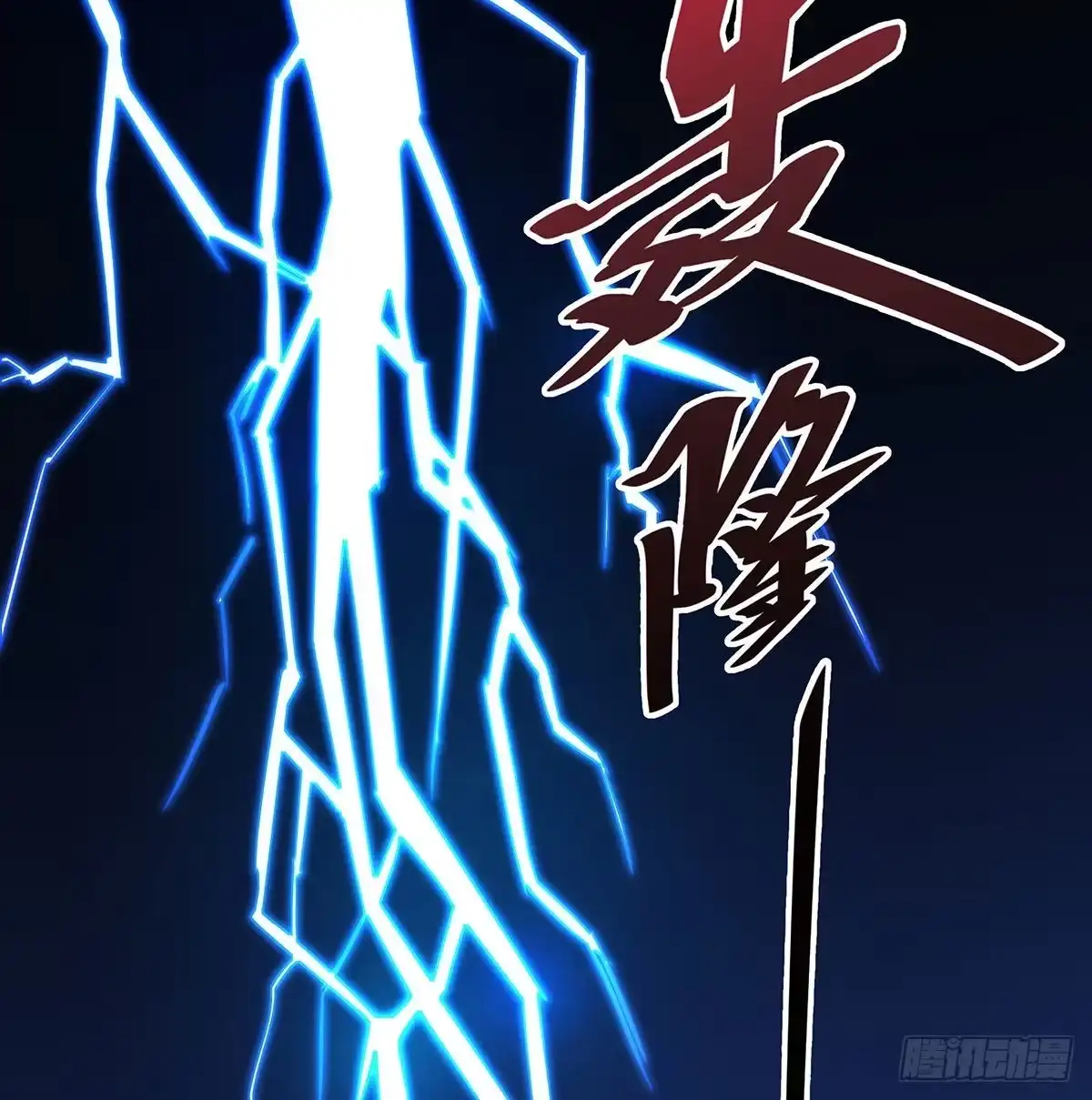 丹出不归峰-我是大还丹（修真界最炙手可热）-天空树漫工厂（第2张）