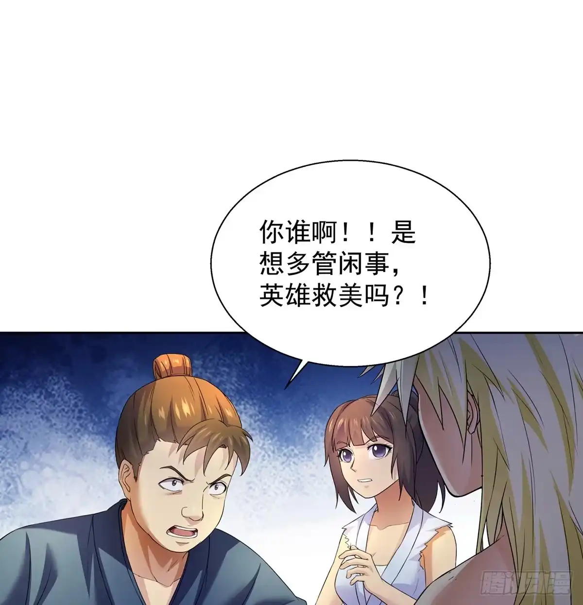 求生欲vs求“生”育-我是大还丹（修真界最炙手可热）-天空树漫工厂（第1张）
