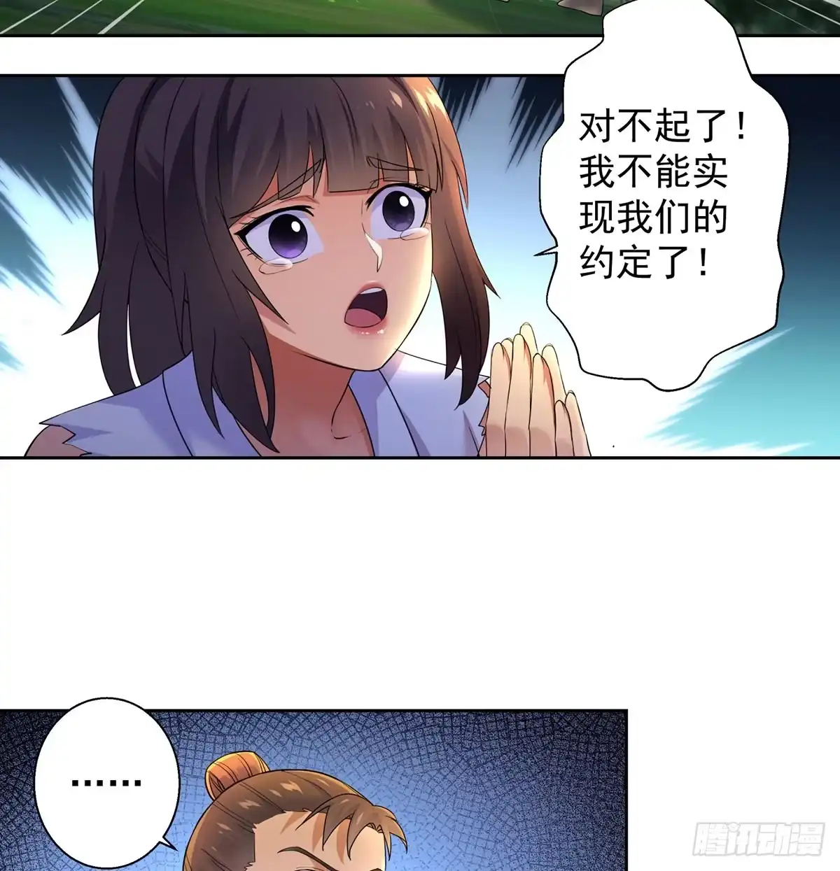 求生欲vs求“生”育-我是大还丹（修真界最炙手可热）-天空树漫工厂（第4张）