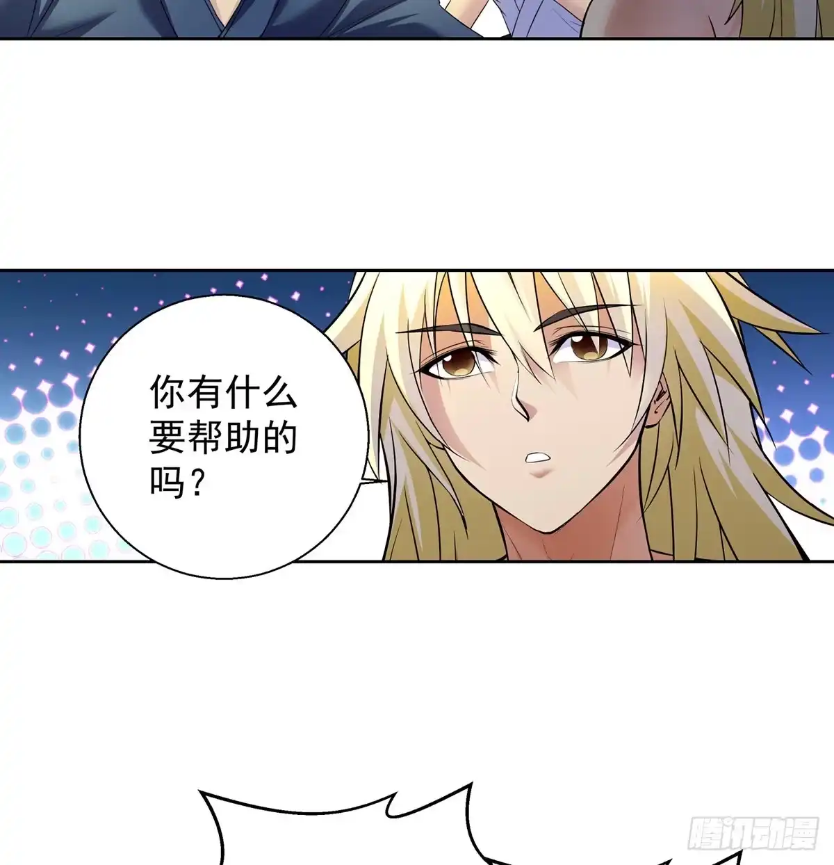 求生欲vs求“生”育-我是大还丹（修真界最炙手可热）-天空树漫工厂（第2张）