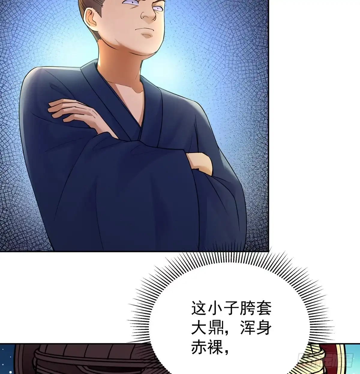 求生欲vs求“生”育-我是大还丹（修真界最炙手可热）-天空树漫工厂（第5张）