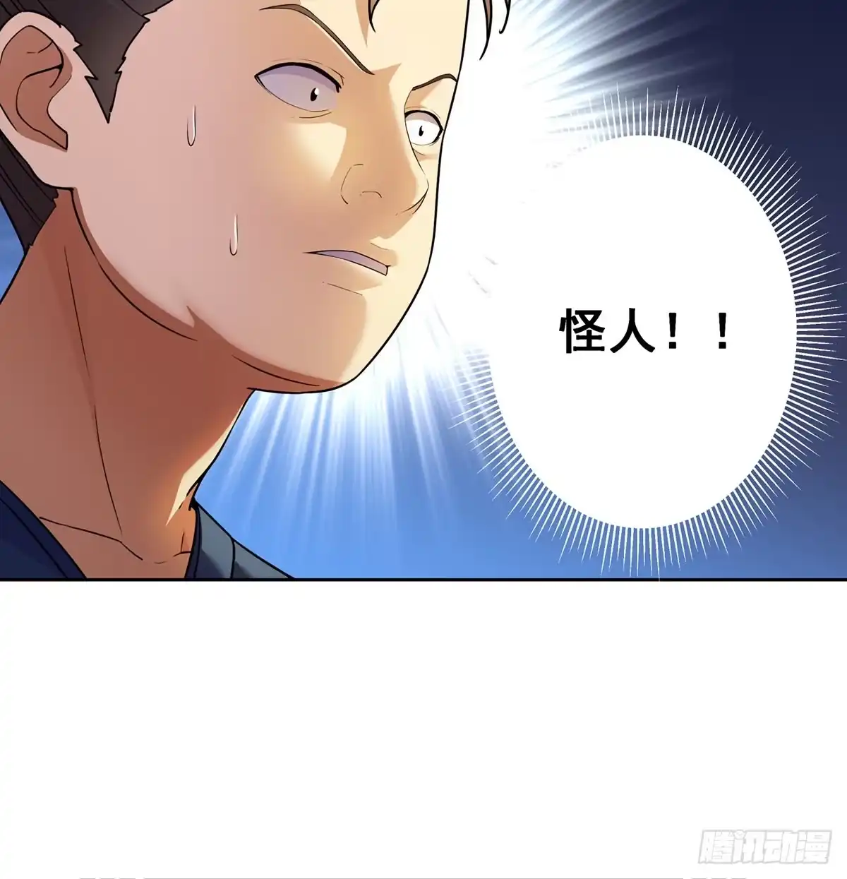 求生欲vs求“生”育-我是大还丹（修真界最炙手可热）-天空树漫工厂（第7张）