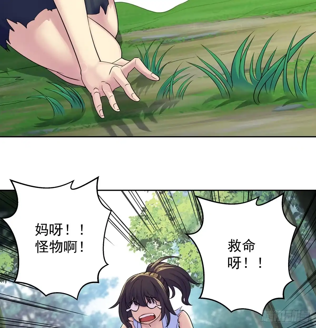 吃丹也要做研究-我是大还丹（修真界最炙手可热）-天空树漫工厂（第3张）