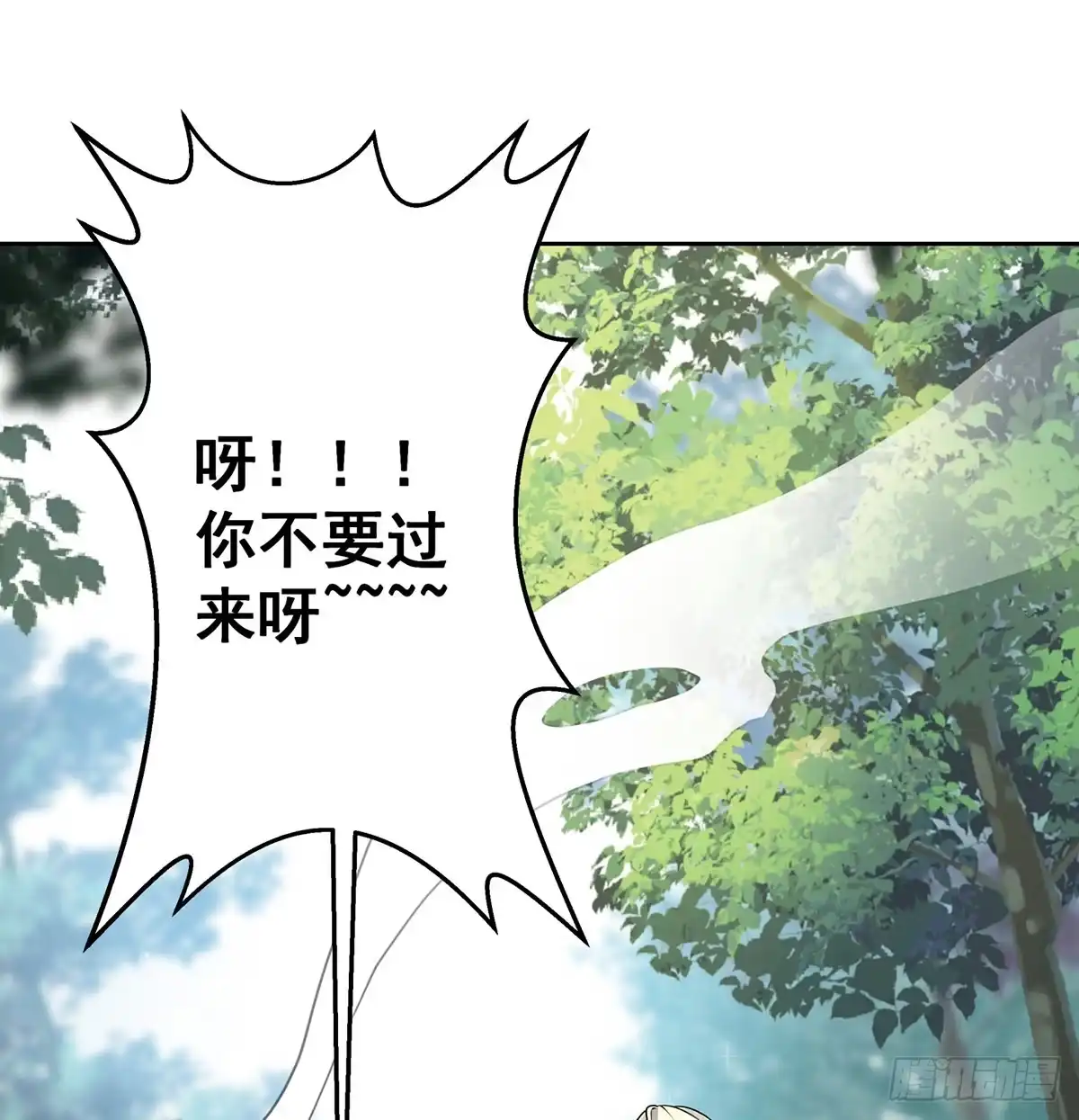 吃丹也要做研究-我是大还丹（修真界最炙手可热）-天空树漫工厂（第1张）