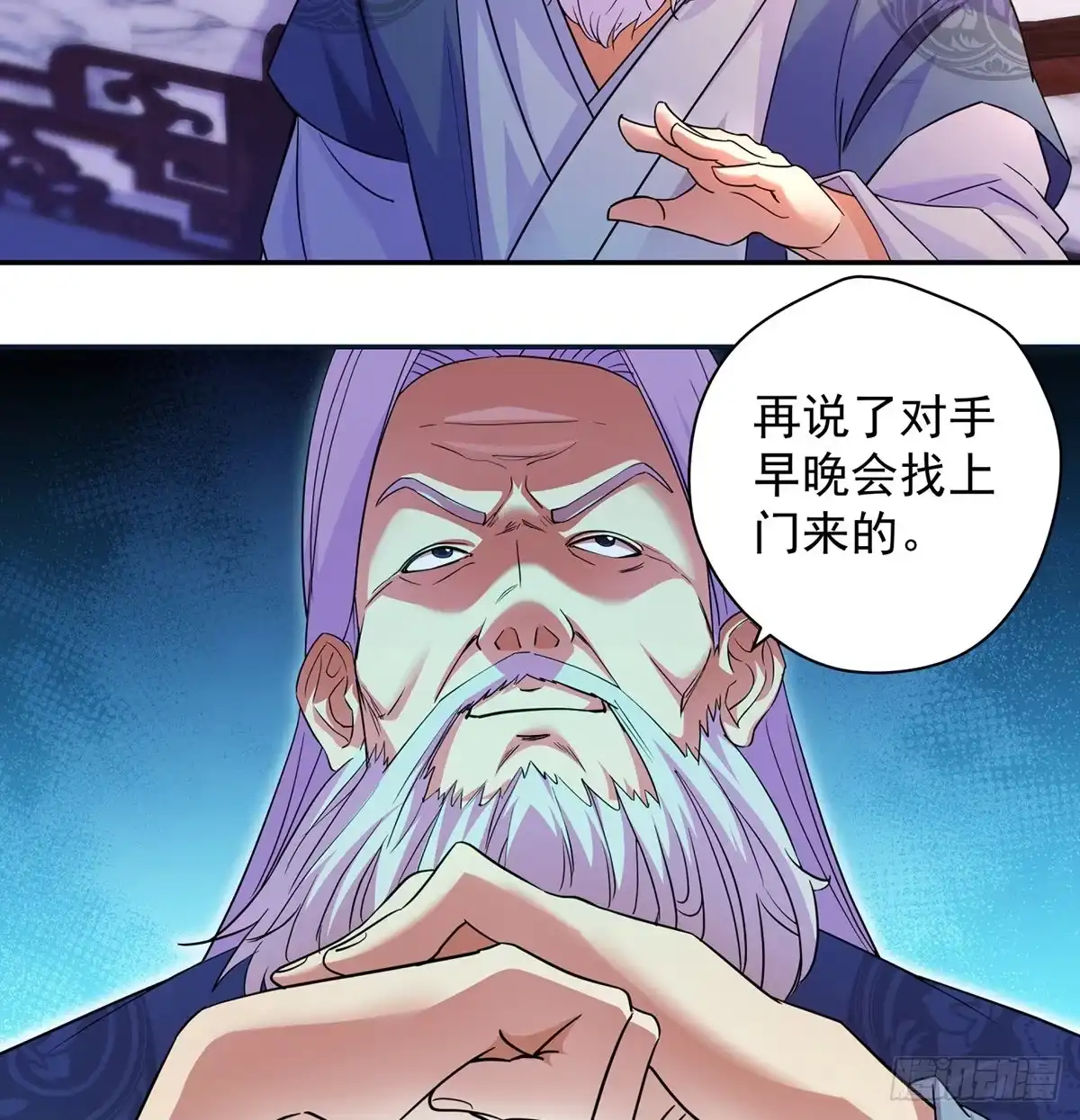 当事人很怕怕-我是大还丹（修真界最炙手可热）-天空树漫工厂（第5张）