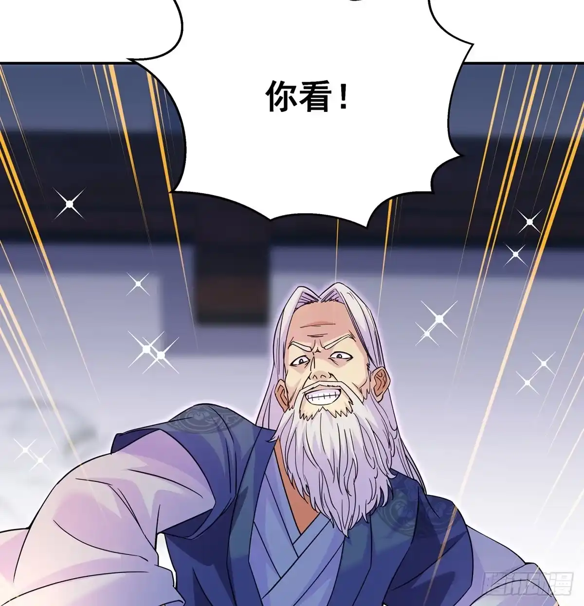 当事人很怕怕-我是大还丹（修真界最炙手可热）-天空树漫工厂（第9张）