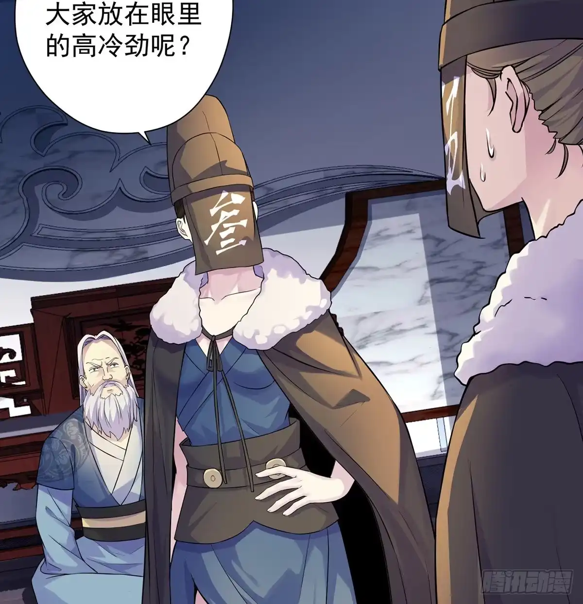 各有所急-我是大还丹（修真界最炙手可热）-天空树漫工厂（第6张）