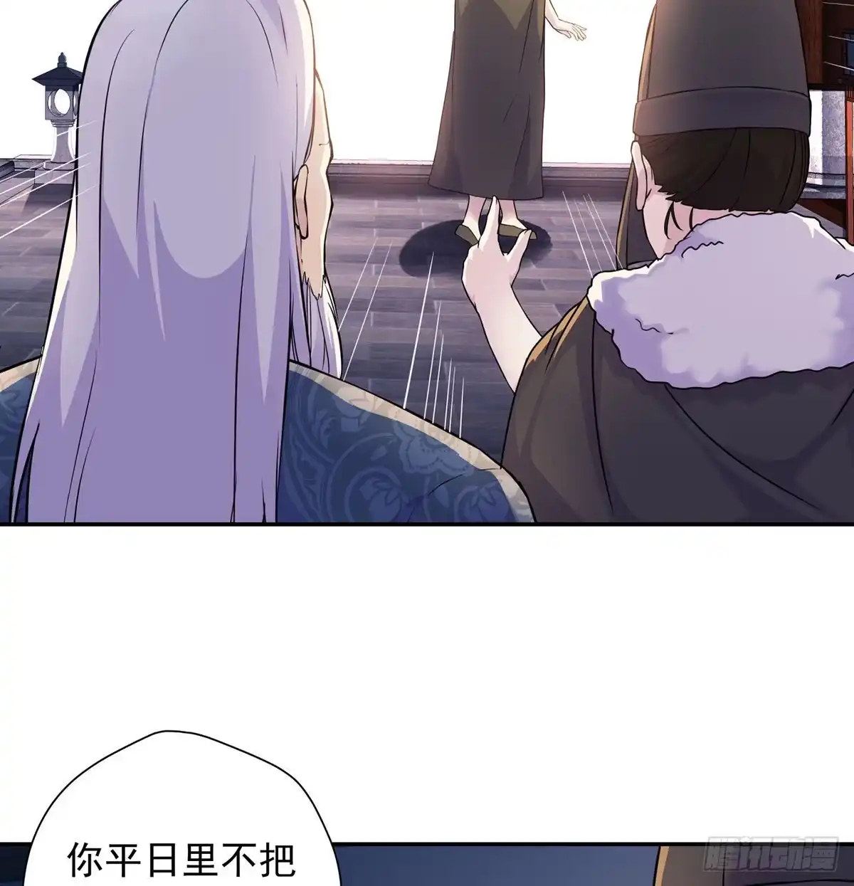 各有所急-我是大还丹（修真界最炙手可热）-天空树漫工厂（第5张）