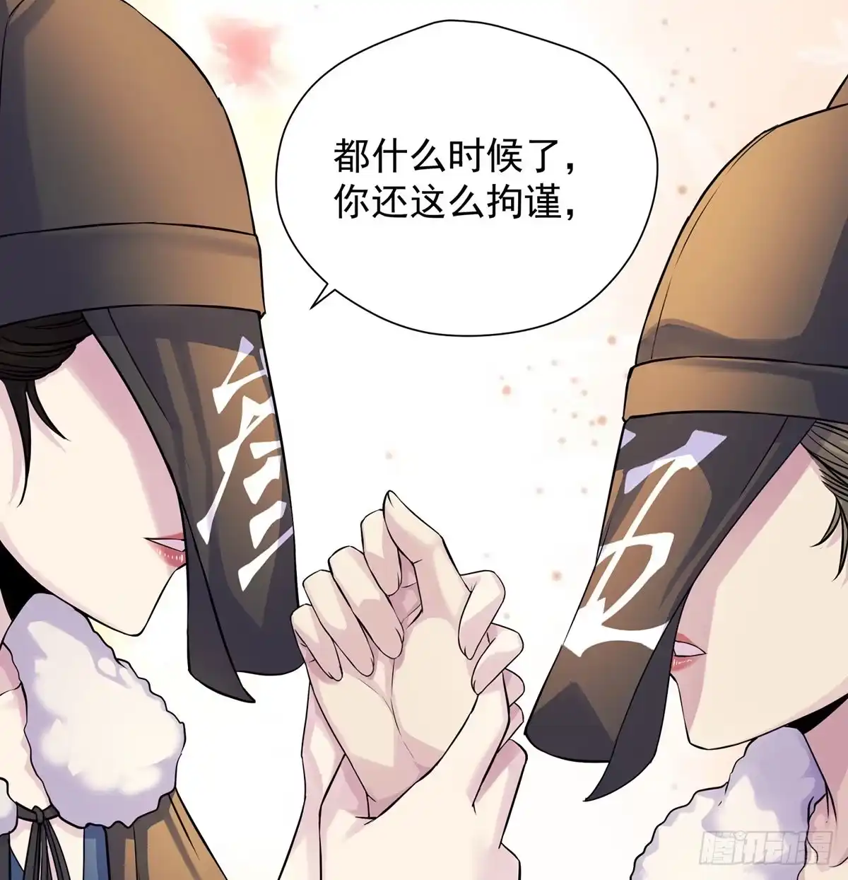 各有所急-我是大还丹（修真界最炙手可热）-天空树漫工厂（第10张）