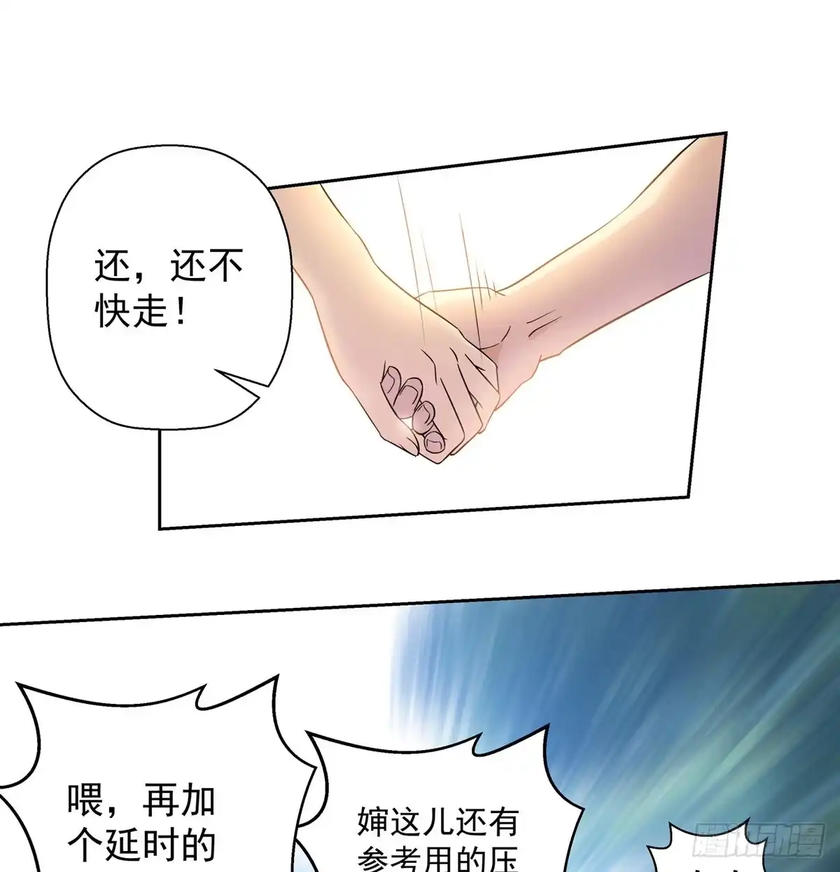 验丹先净身-我是大还丹（修真界最炙手可热）-天空树漫工厂（第5张）