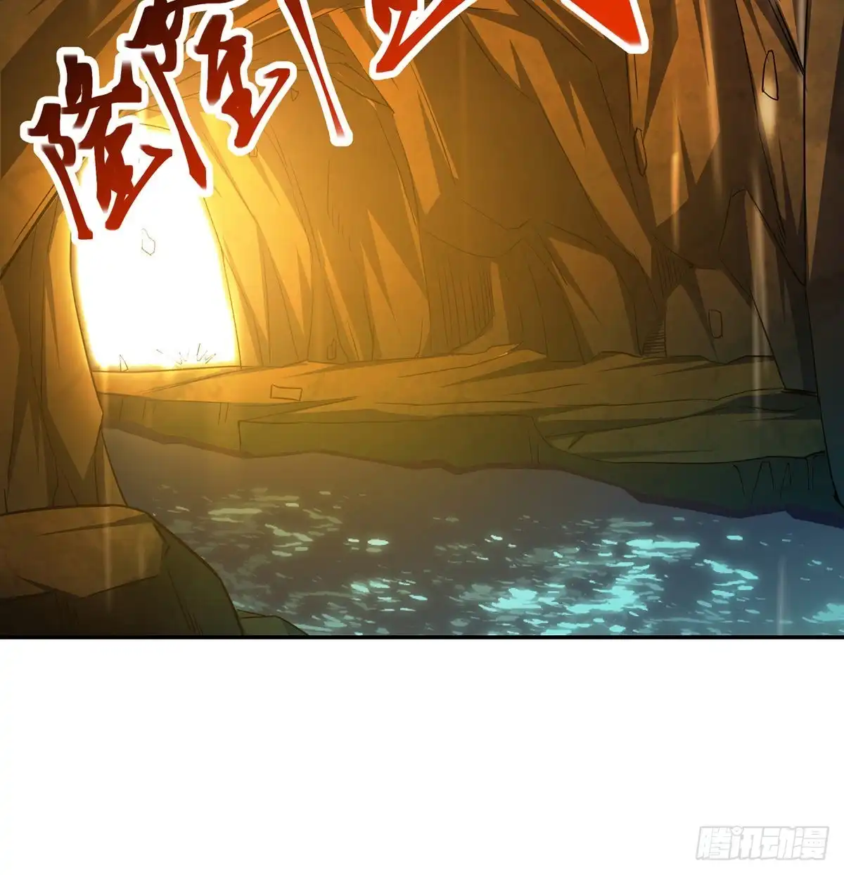 再毁这门派就没了-我是大还丹（修真界最炙手可热）-天空树漫工厂（第6张）