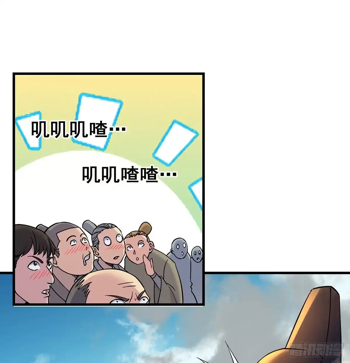 演讲是门学问-我是大还丹（修真界最炙手可热）-天空树漫工厂（第9张）