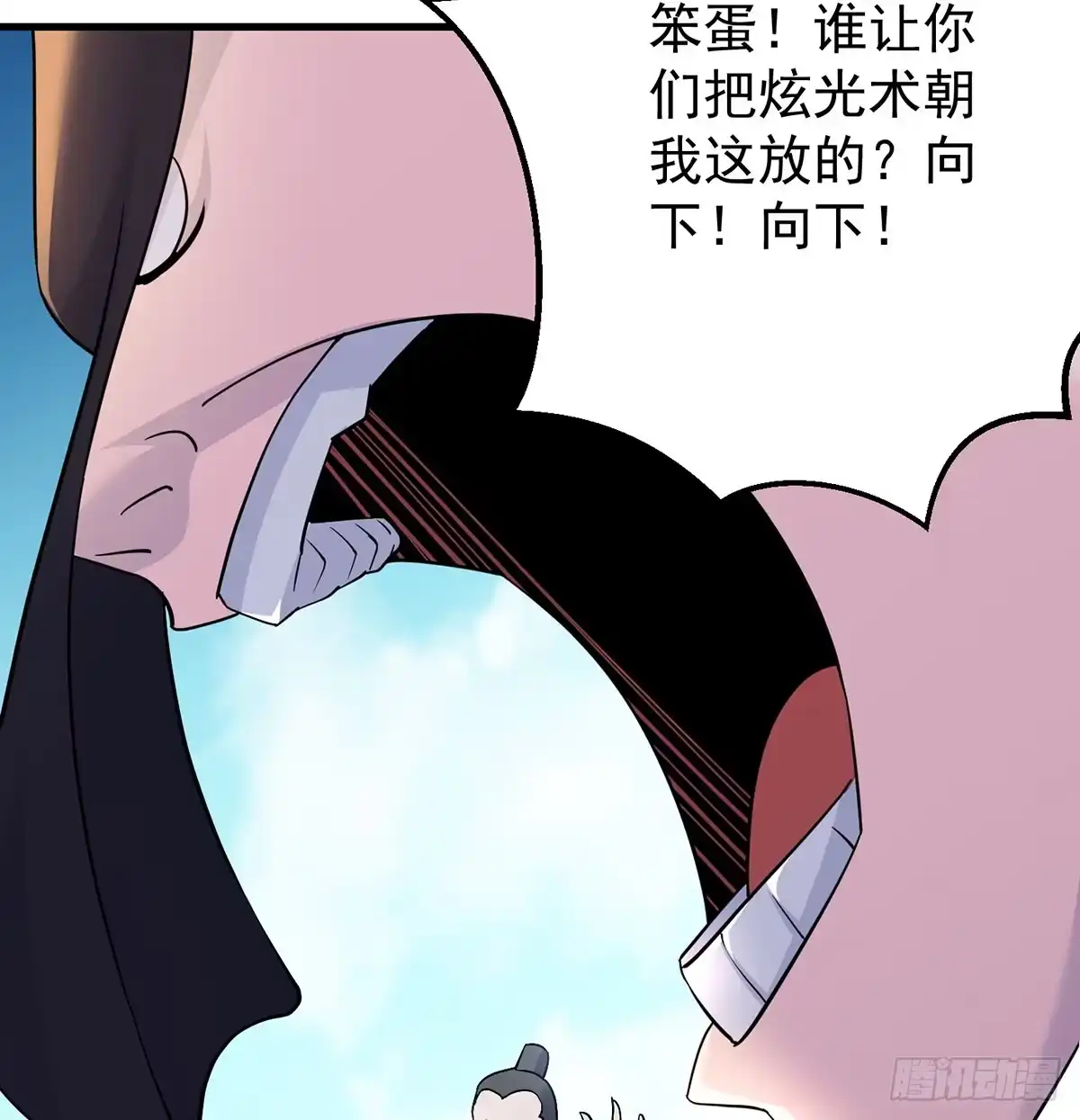 演讲是门学问-我是大还丹（修真界最炙手可热）-天空树漫工厂（第12张）