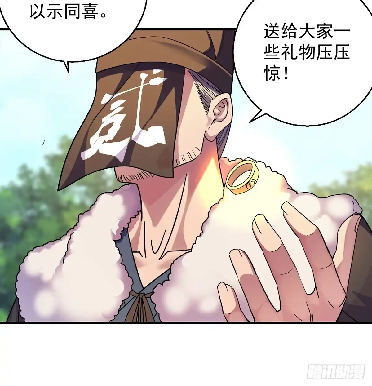 升仙会有坑-我是大还丹（修真界最炙手可热）-天空树漫工厂（第4张）