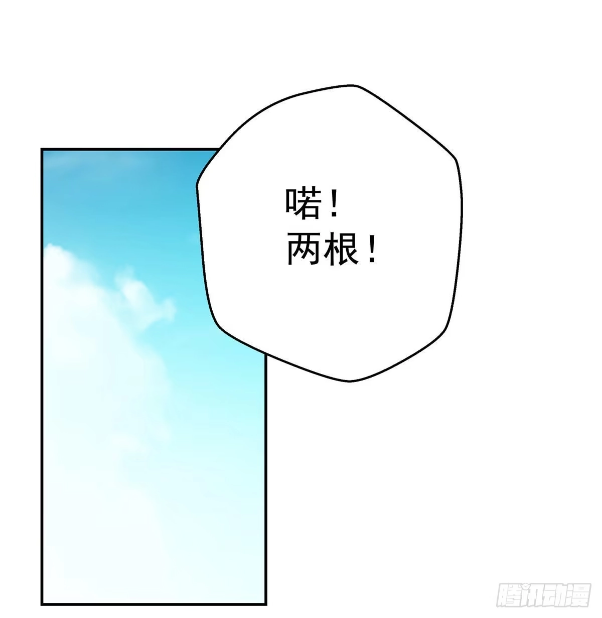 吃丹也要有文化-我是大还丹（修真界最炙手可热）-天空树漫工厂（第1张）