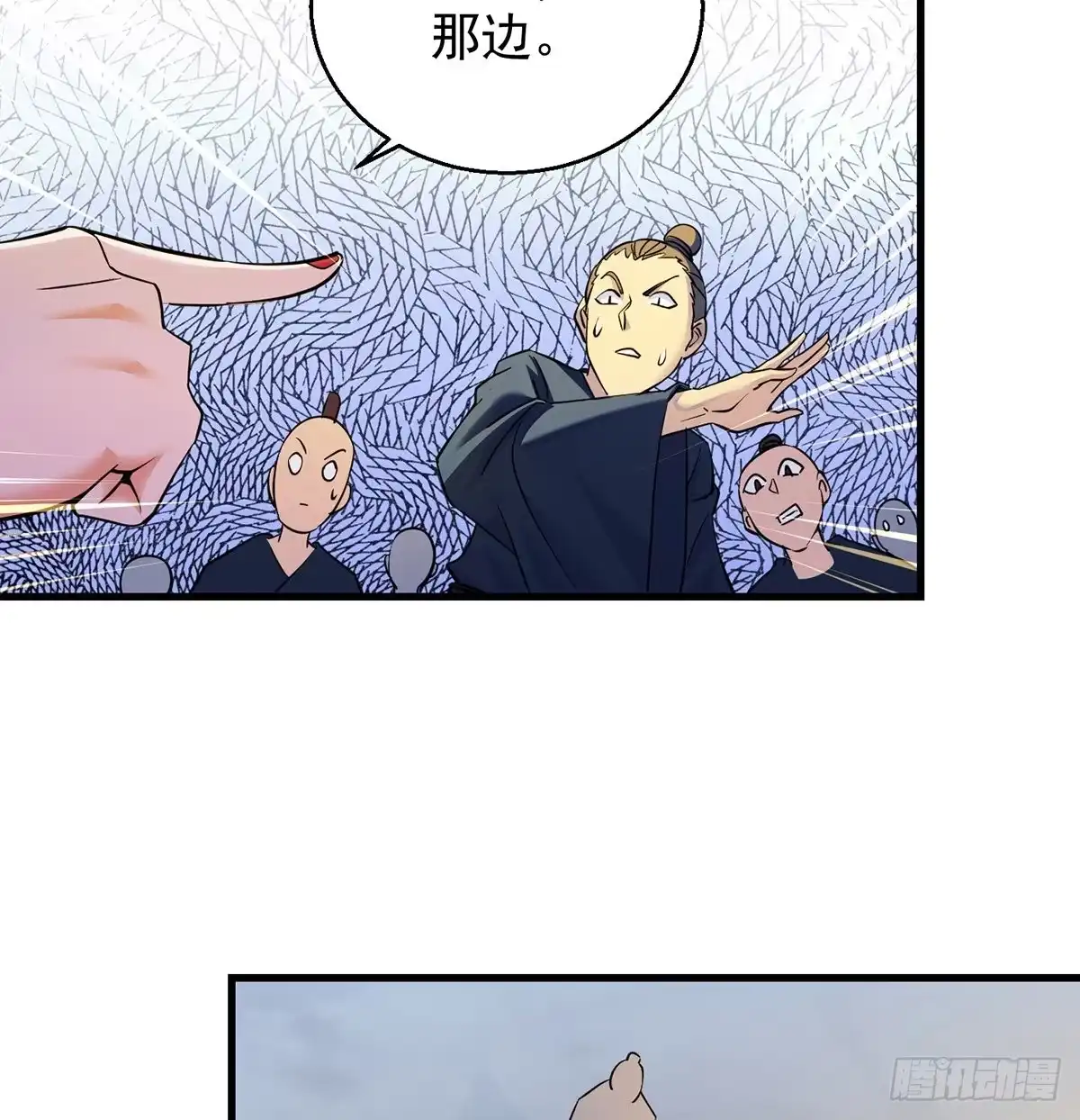 还丹面前莫装逼-我是大还丹（修真界最炙手可热）-天空树漫工厂（第6张）