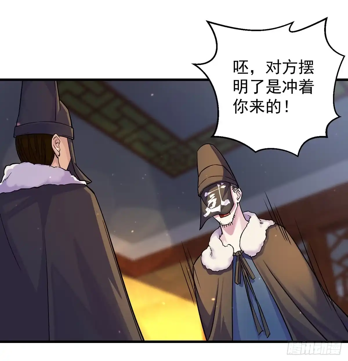 人情世故vs森林法则-我是大还丹（修真界最炙手可热）-天空树漫工厂（第5张）