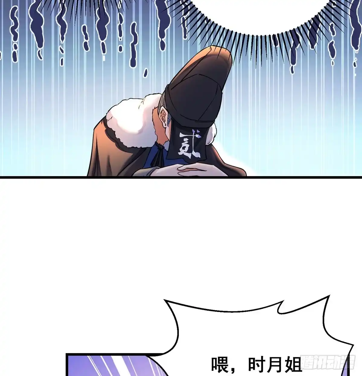 审问不是这么审的-我是大还丹（修真界最炙手可热）-天空树漫工厂（第5张）