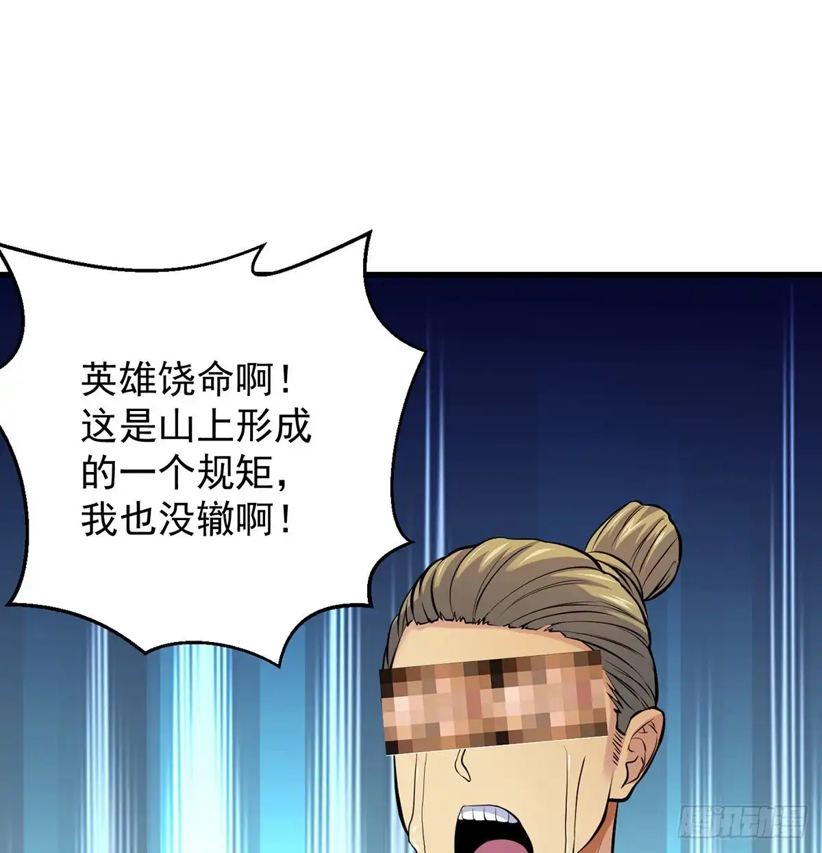 弟子们不容易-我是大还丹（修真界最炙手可热）-天空树漫工厂（第9张）