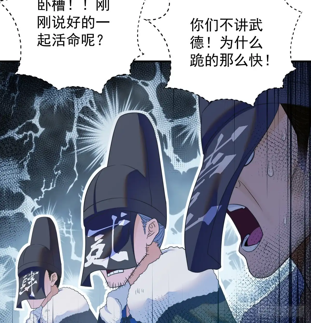 换天了-我是大还丹（修真界最炙手可热）-天空树漫工厂（第9张）