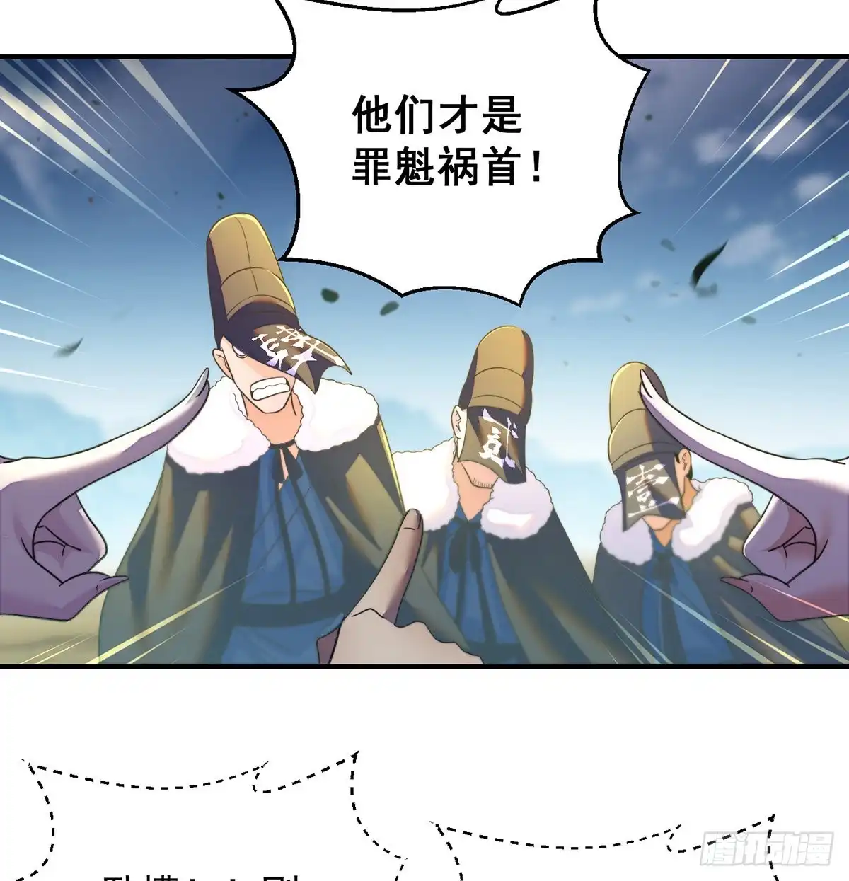 换天了-我是大还丹（修真界最炙手可热）-天空树漫工厂（第8张）