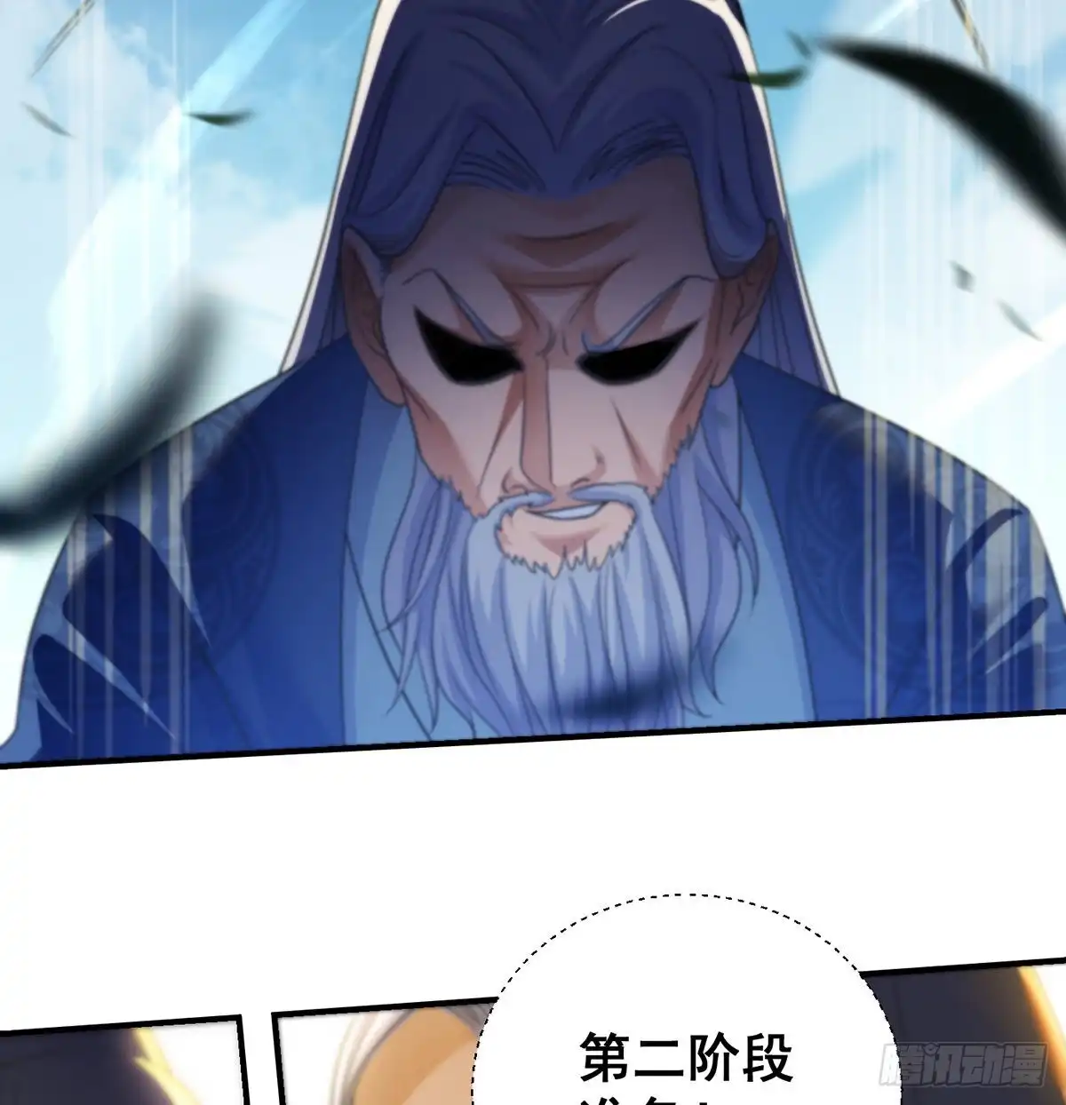 换天了-我是大还丹（修真界最炙手可热）-天空树漫工厂（第14张）