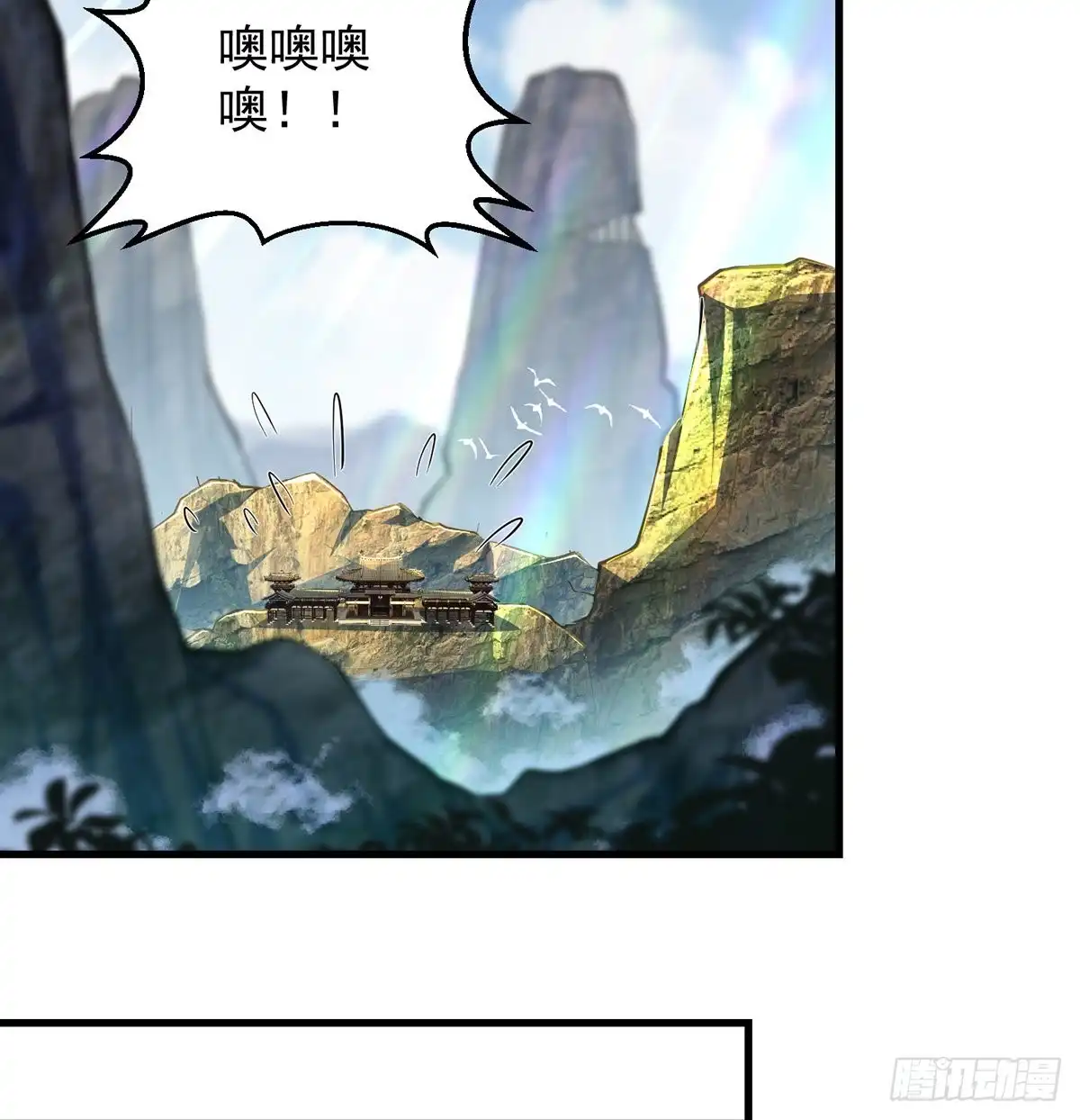 比死还惨-我是大还丹（修真界最炙手可热）-天空树漫工厂（第6张）
