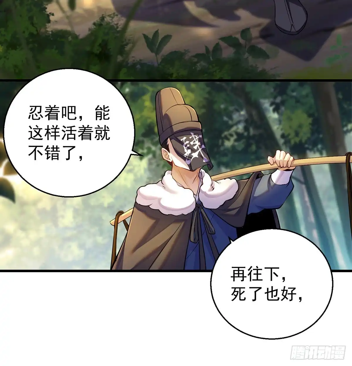 比死还惨-我是大还丹（修真界最炙手可热）-天空树漫工厂（第12张）