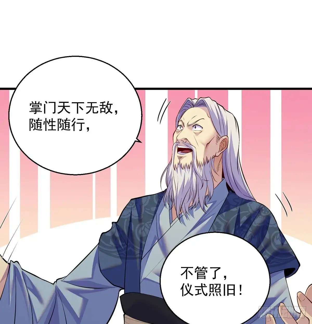 比死还惨-我是大还丹（修真界最炙手可热）-天空树漫工厂（第4张）