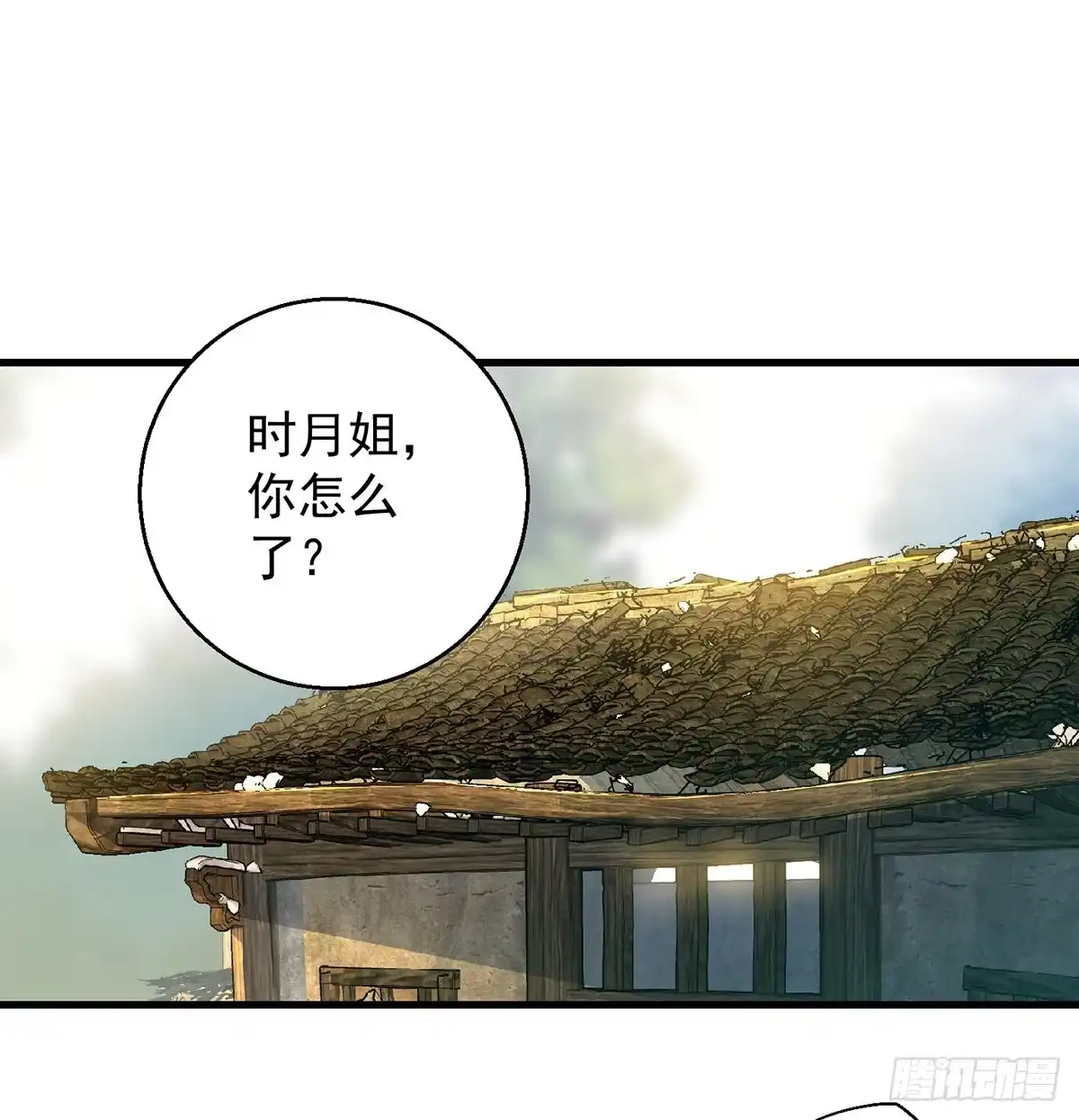 时月睡一会儿-我是大还丹（修真界最炙手可热）-天空树漫工厂（第1张）